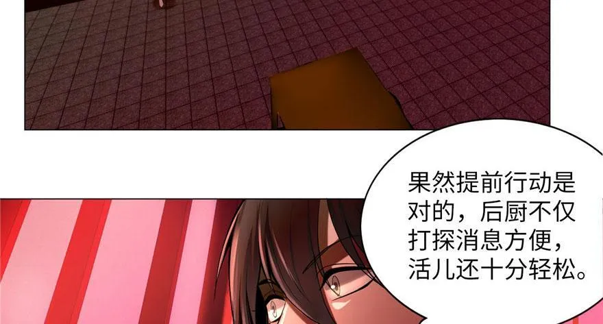 第二十四话 第60页