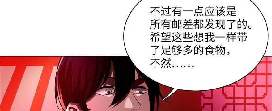 第二十四话 第65页