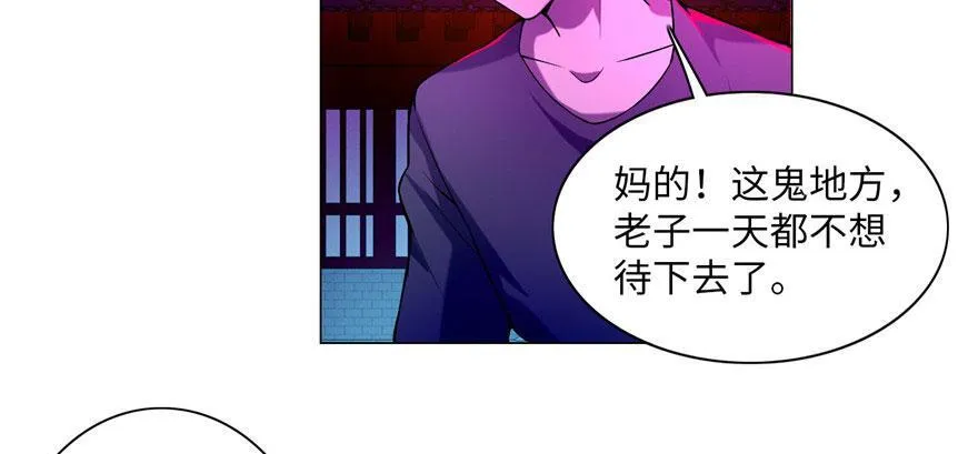 第二十四话 第69页