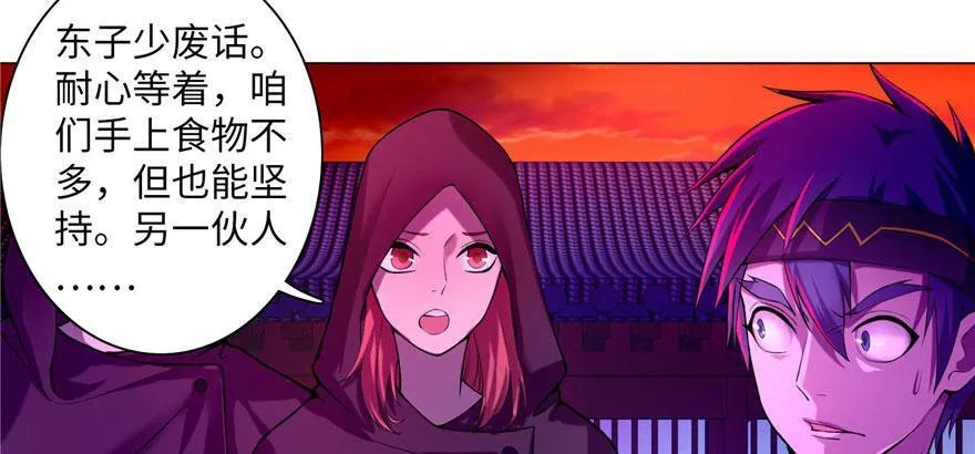 第二十四话 第70页