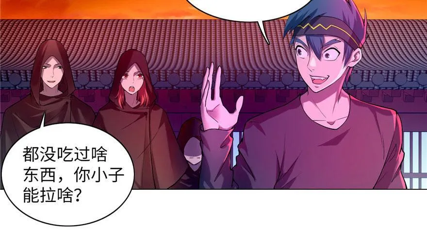 第二十四话 第76页