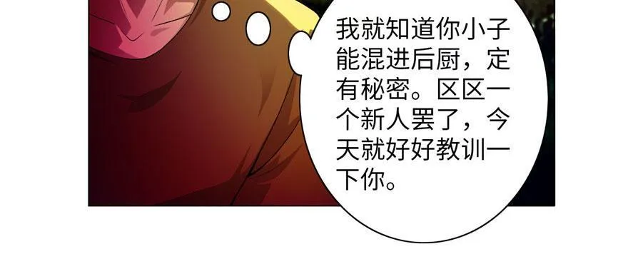 第二十四话 第92页