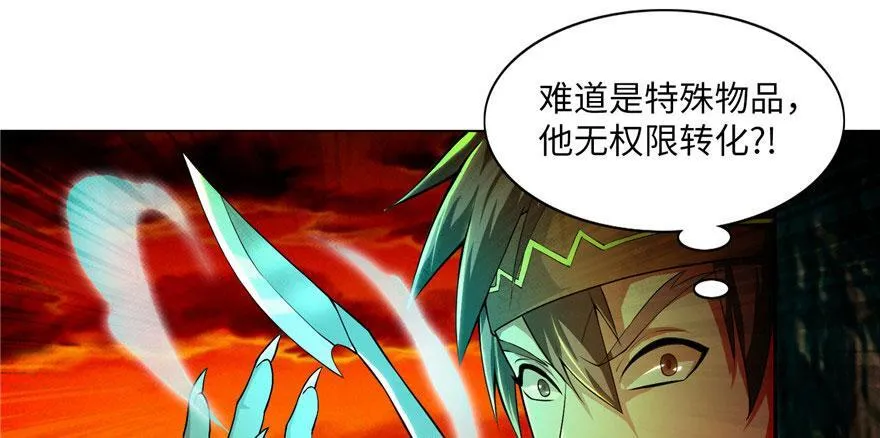 第二十四话 第97页