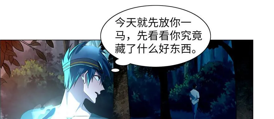 第二十五话 第4页