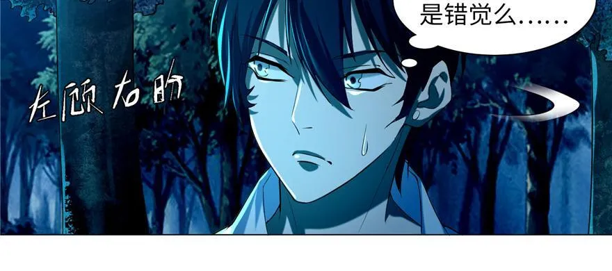 第二十五话 第9页