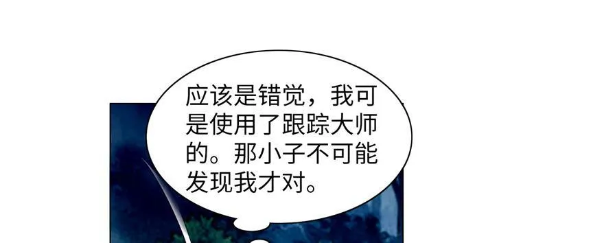 第二十五话 第10页