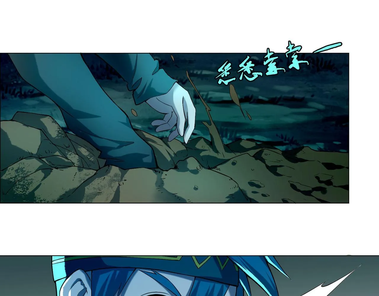 第二十五话 第15页