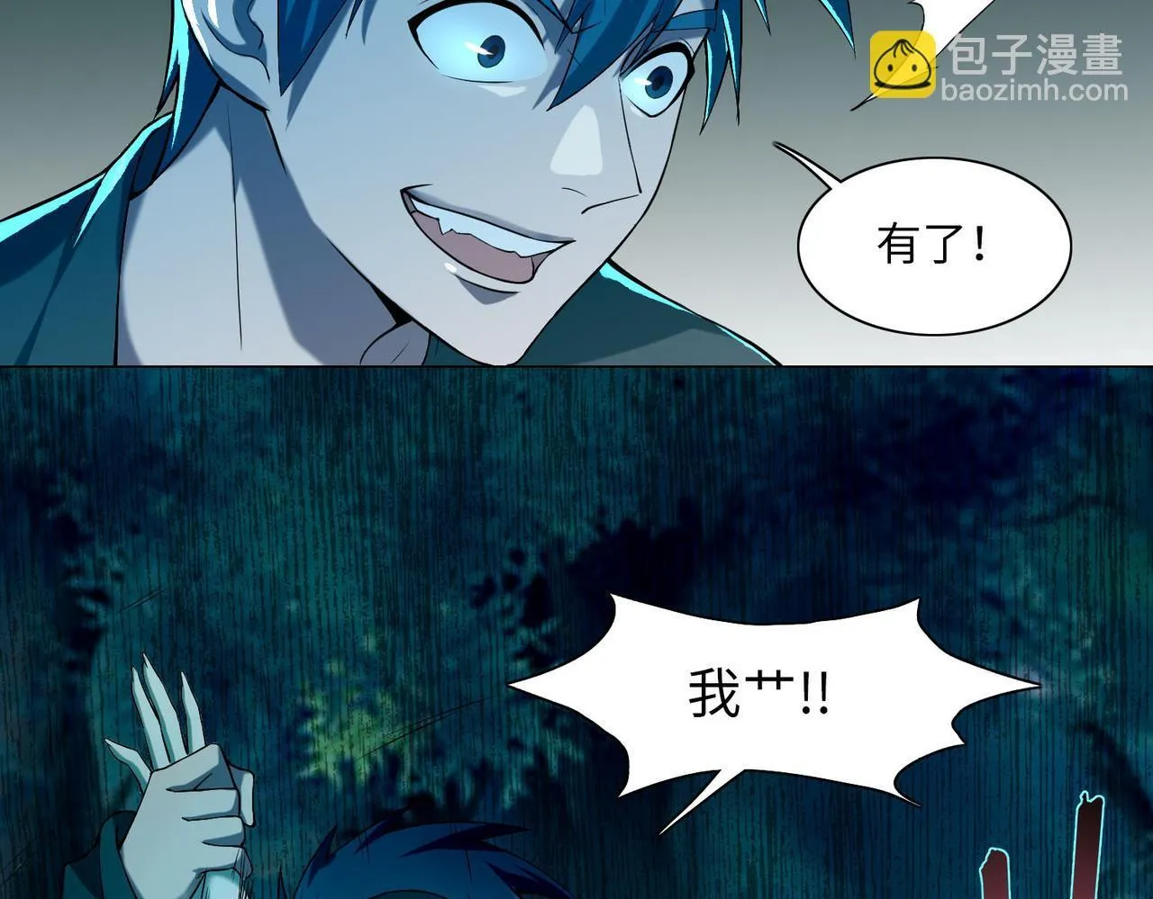 第二十五话 第16页