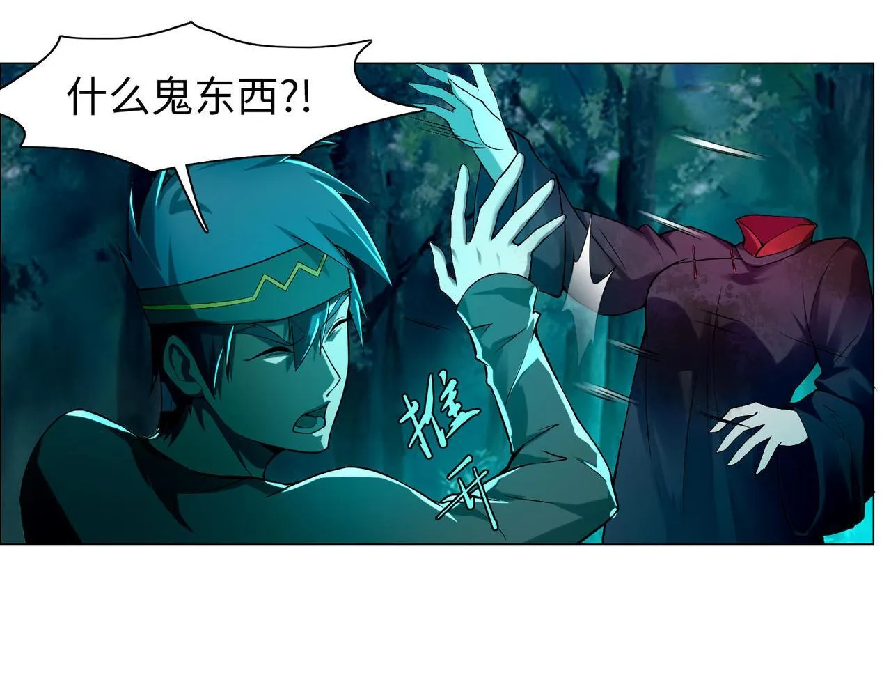 第二十五话 第19页