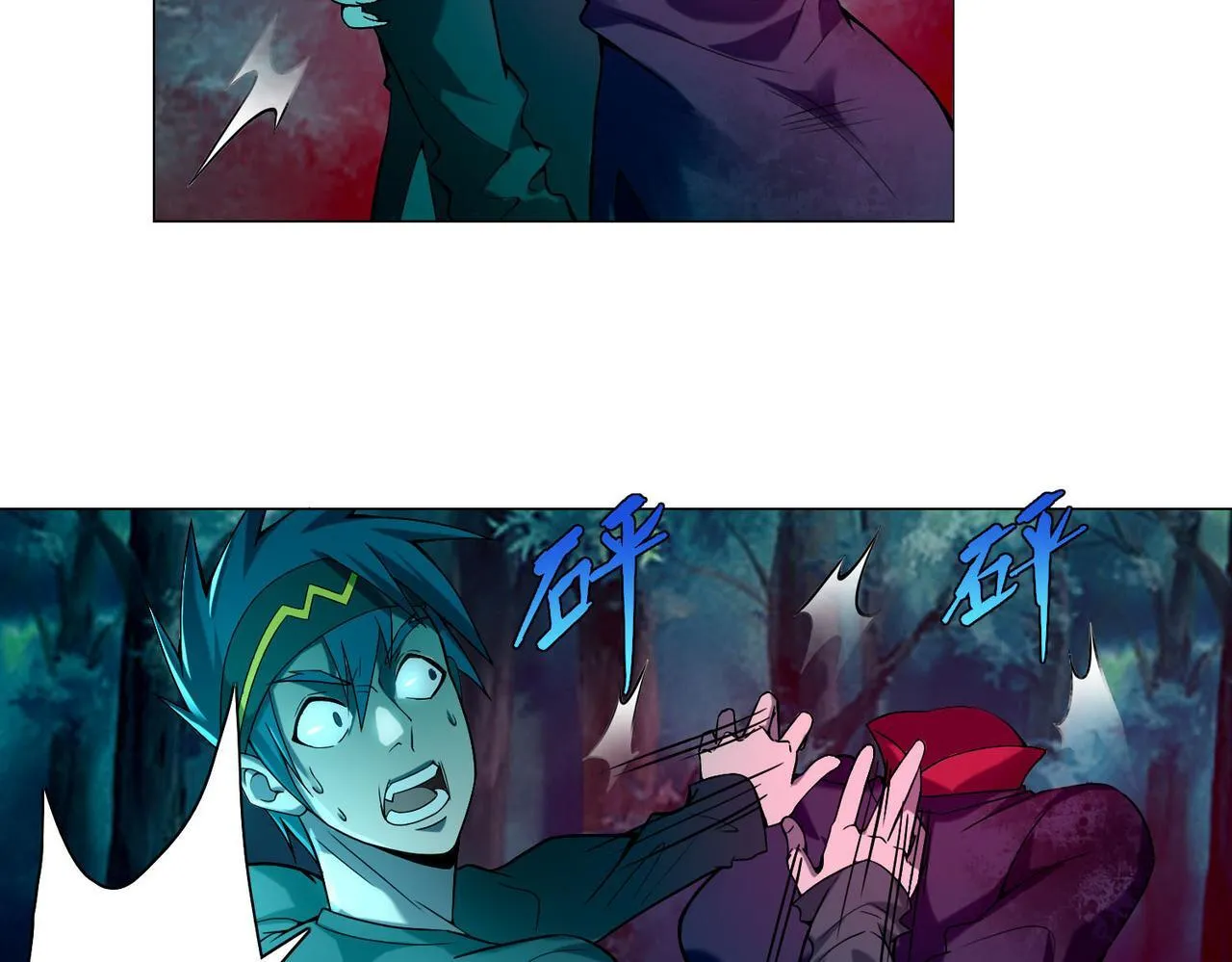 第二十五话 第23页