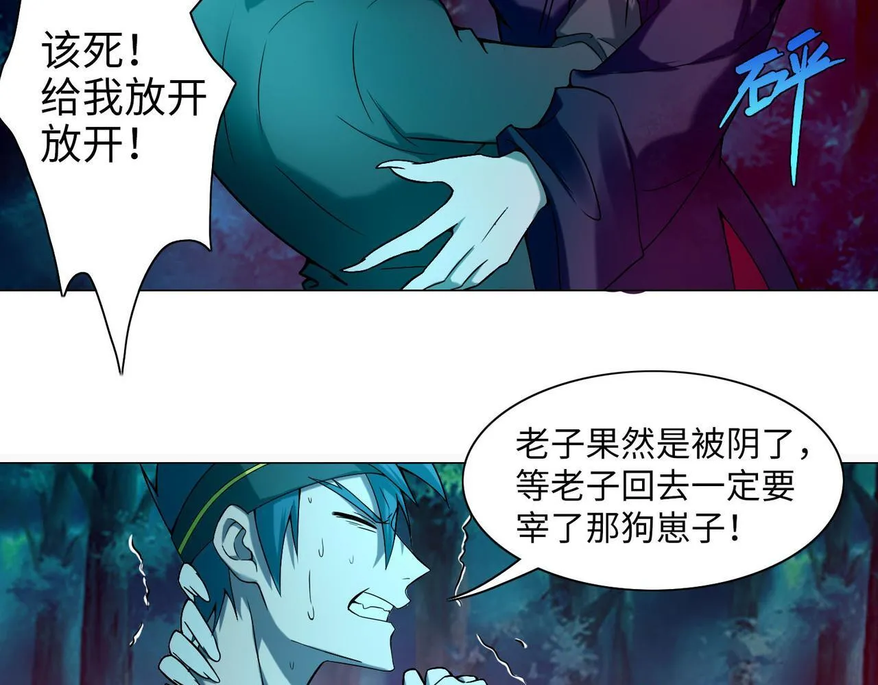 第二十五话 第24页