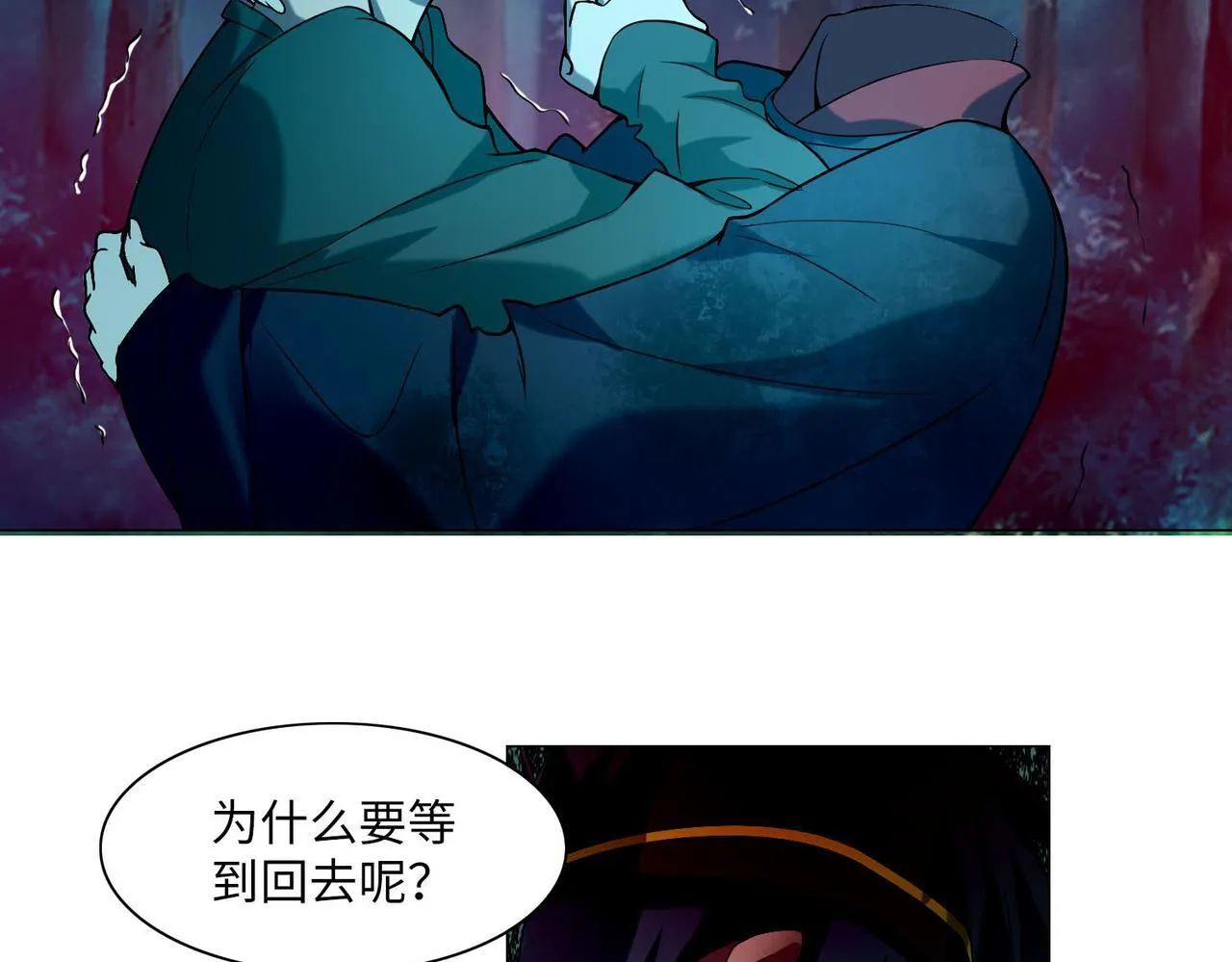第二十五话 第25页