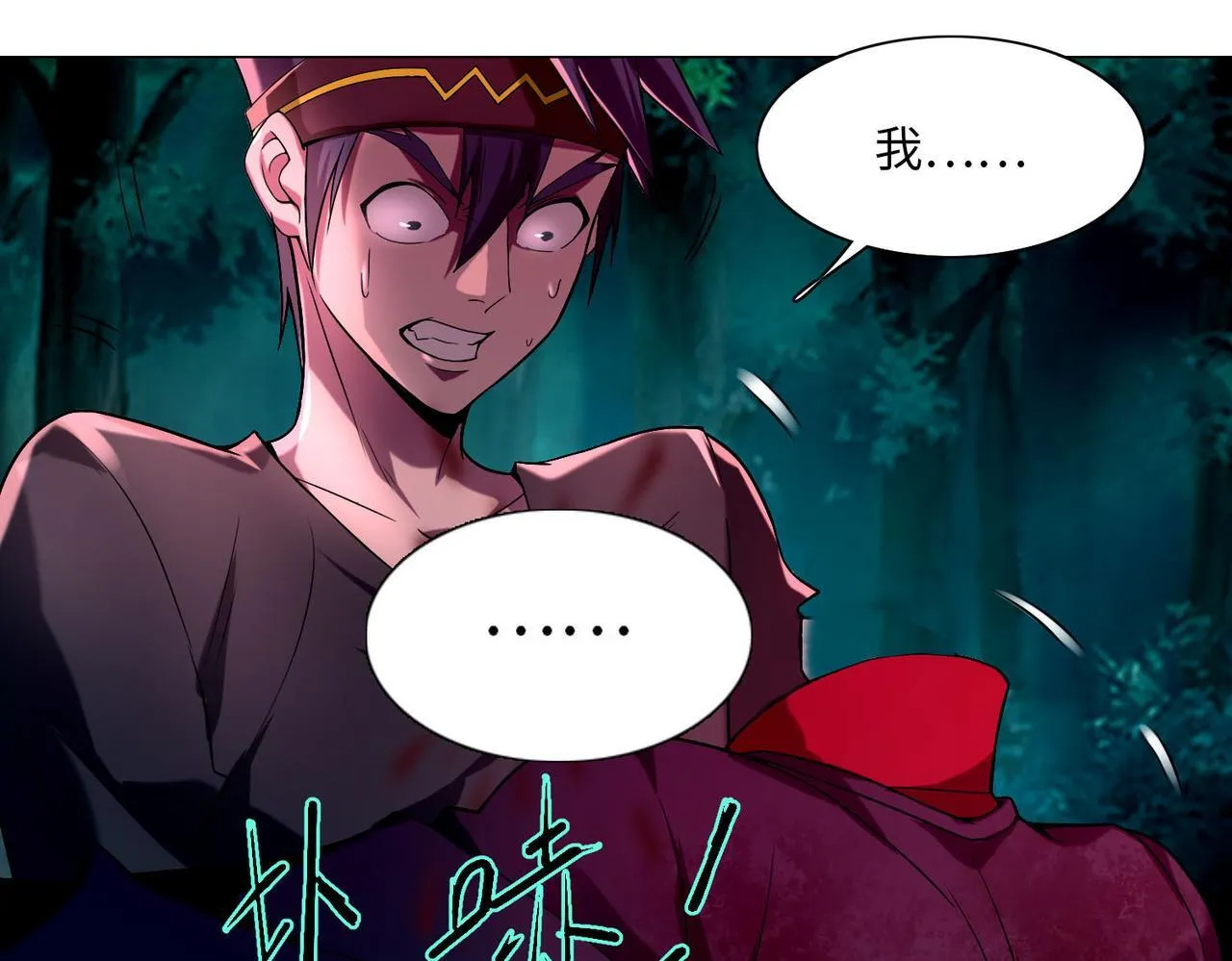 第二十五话 第27页