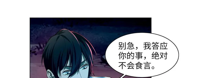 第二十五话 第40页