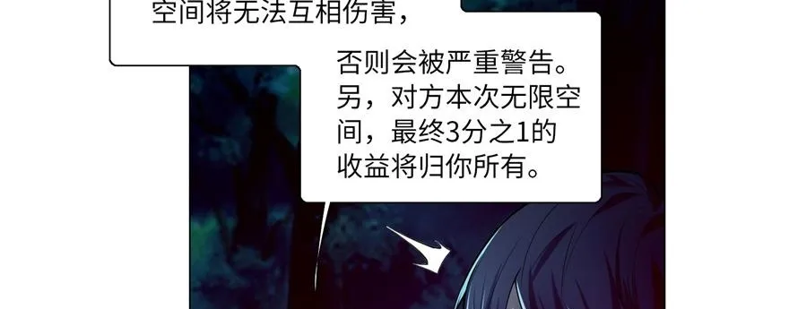 第二十五话 第51页