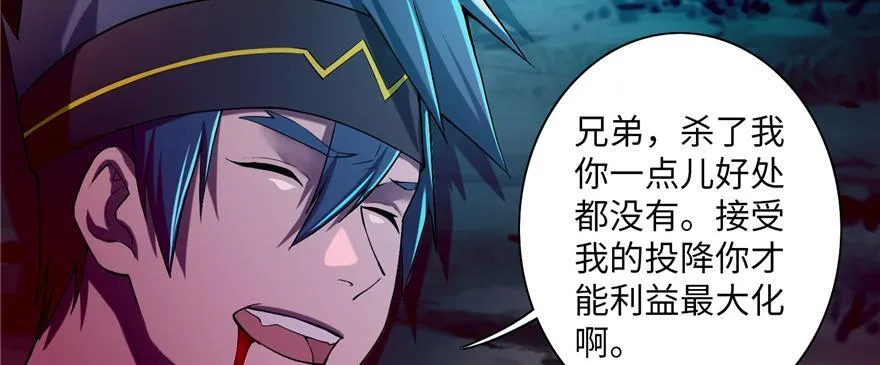 第二十五话 第54页
