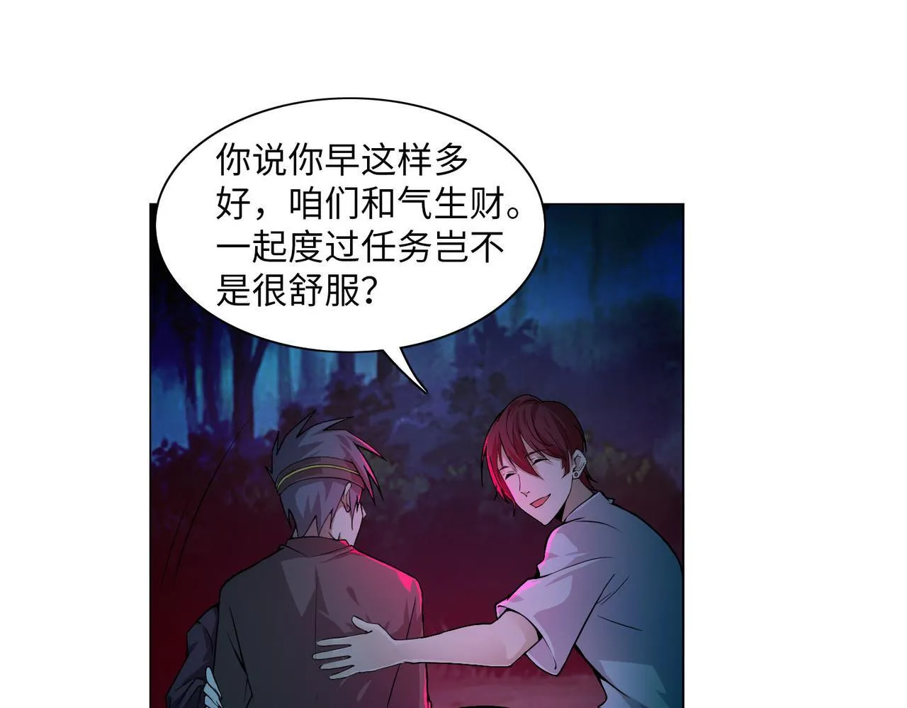 第二十五话 第60页