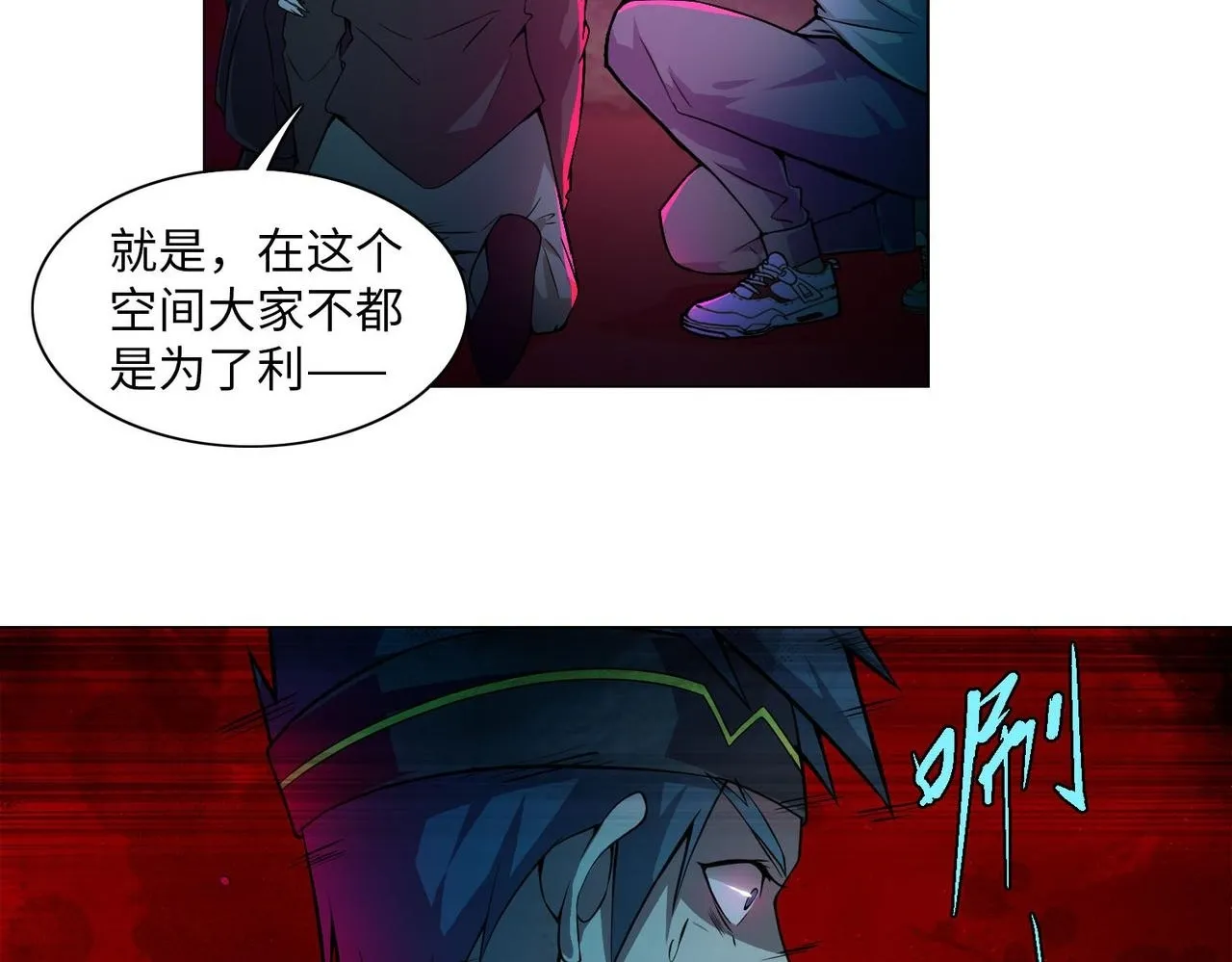 第二十五话 第61页