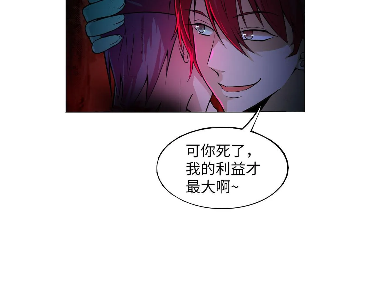 第二十五话 第63页