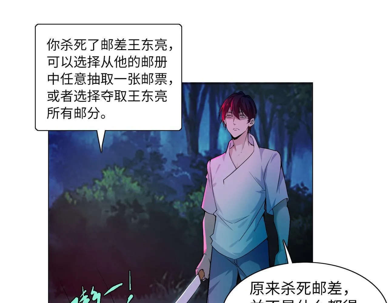 第二十五话 第64页
