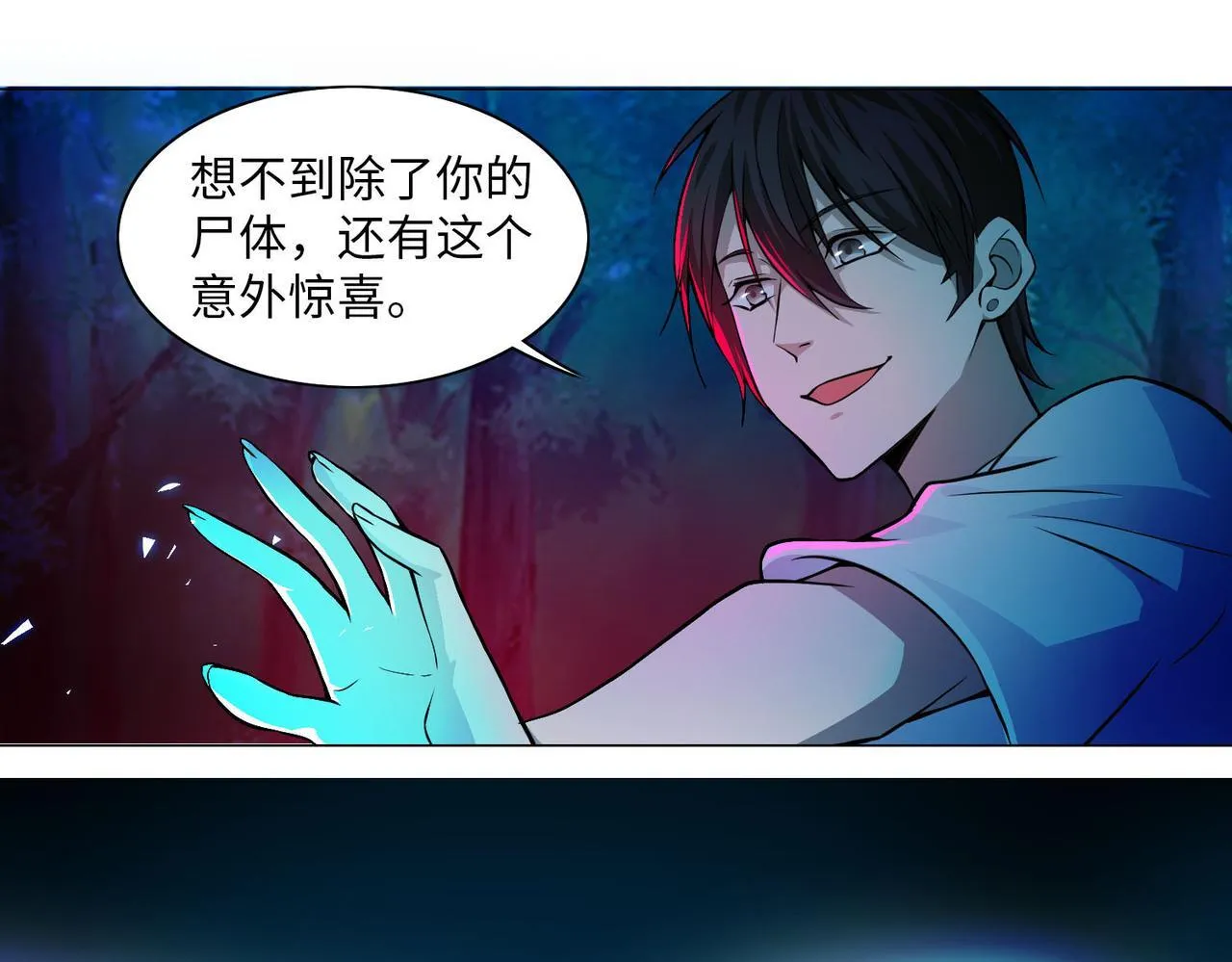 第二十五话 第67页