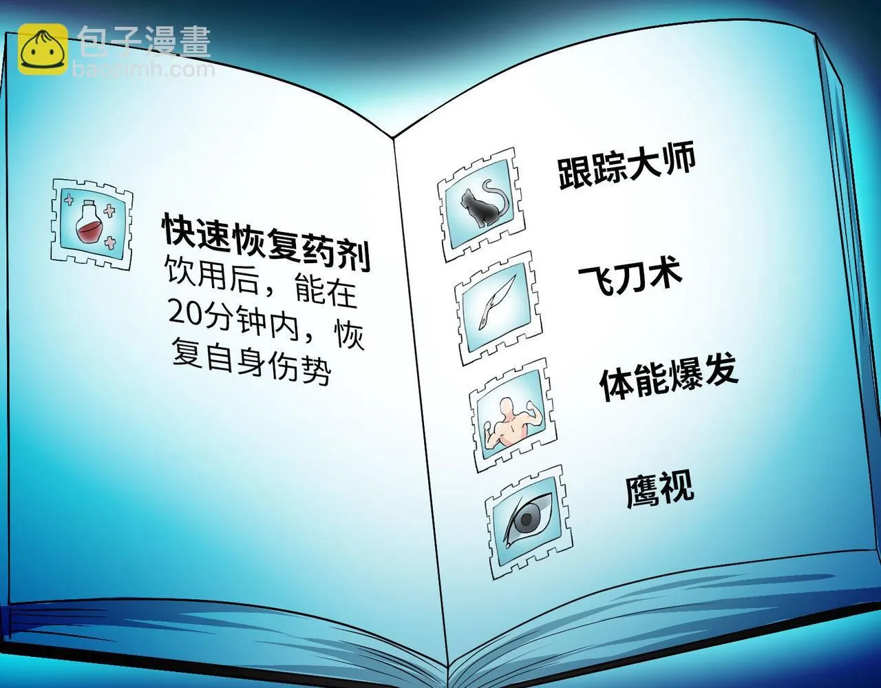 第二十五话 第68页