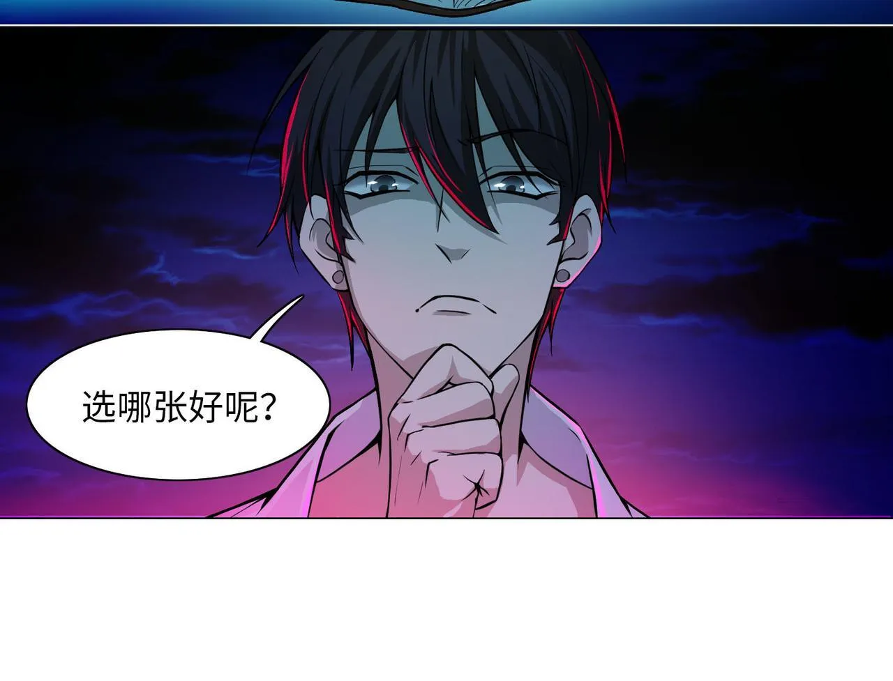 第二十五话 第69页