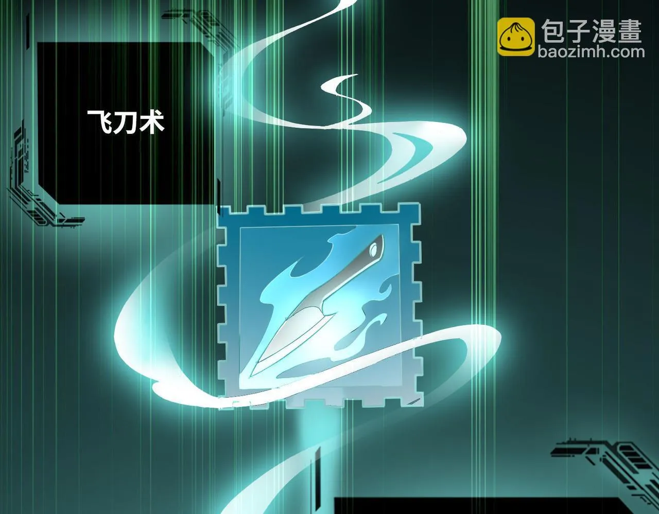 第二十六话 第4页