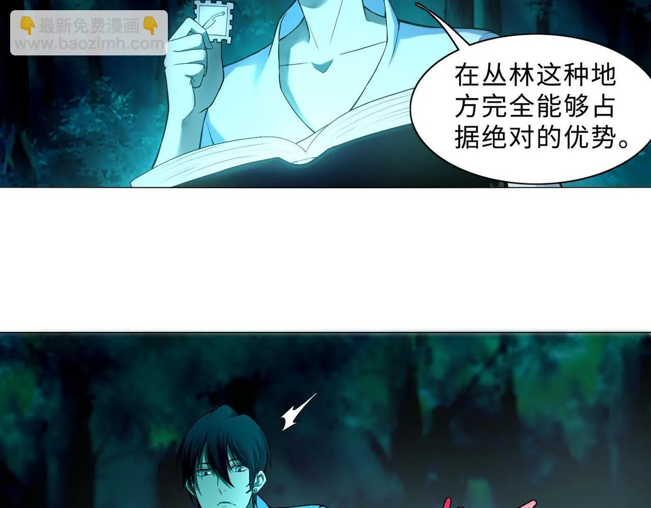 第二十六话 第6页