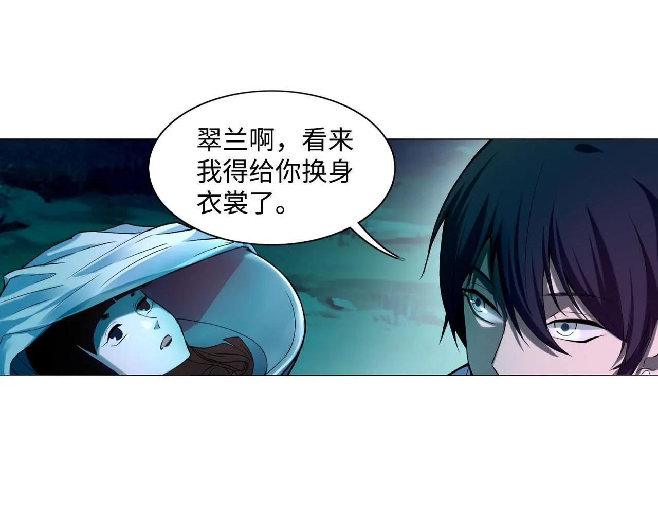 第二十六话 第8页