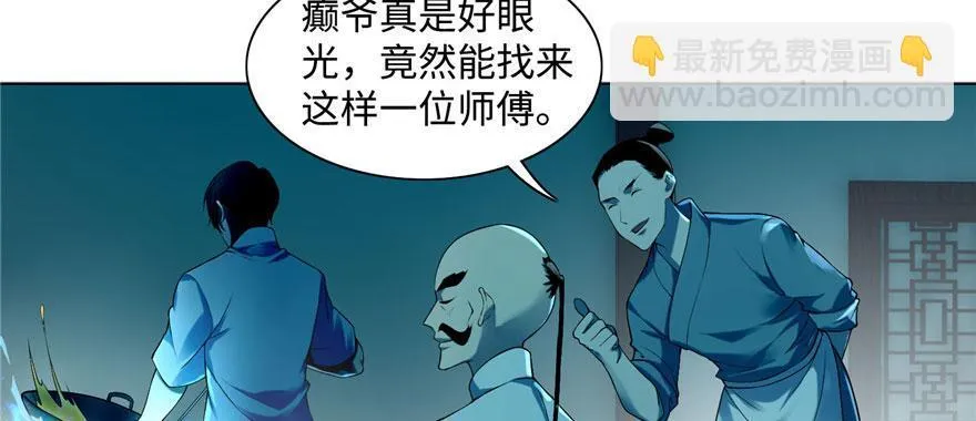 第二十六话 第17页