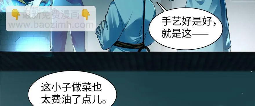 第二十六话 第18页