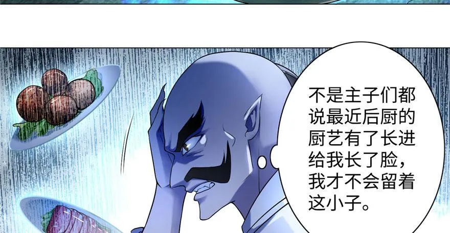 第二十六话 第22页