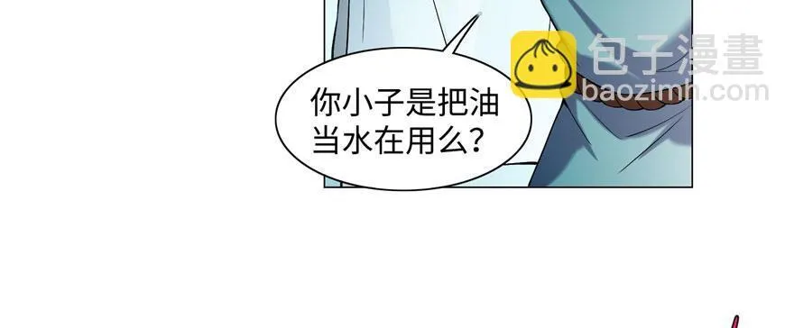 第二十六话 第27页