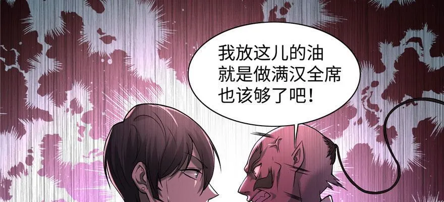 第二十六话 第29页