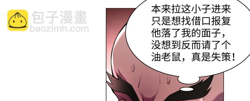第二十六话 第32页