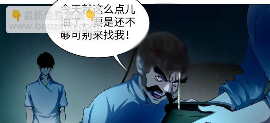 第二十六话 第37页
