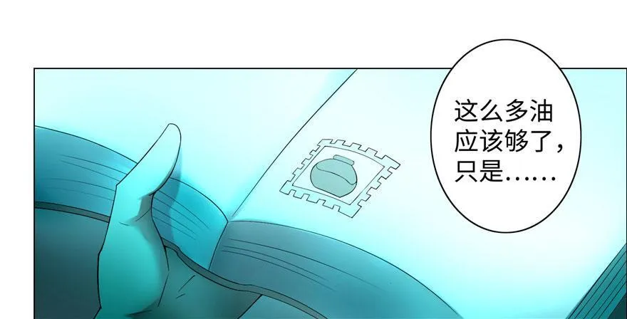 第二十六话 第46页
