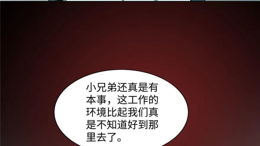 第二十六话 第48页