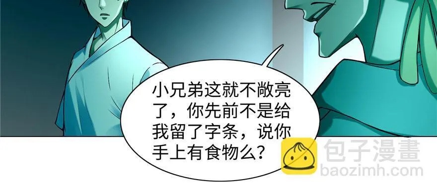 第二十六话 第57页