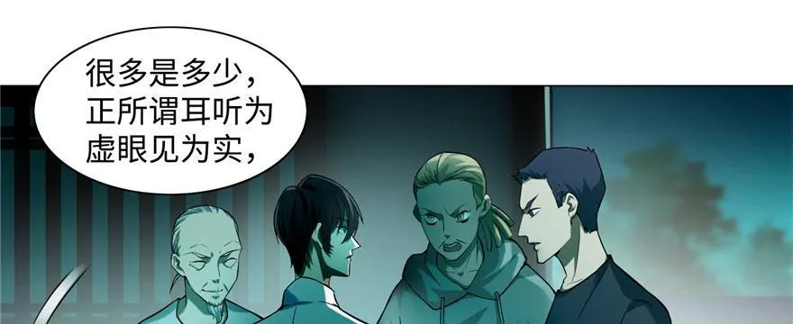 第二十六话 第62页