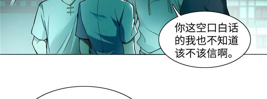 第二十六话 第63页