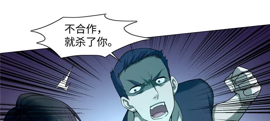 第二十六话 第67页