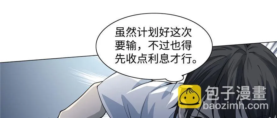 第二十六话 第79页