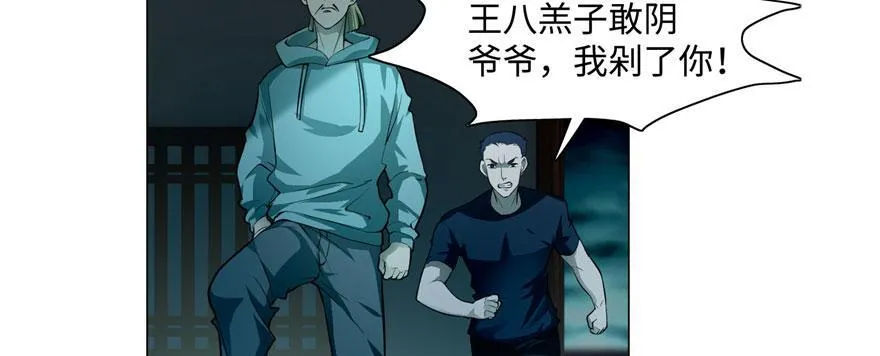 第二十七话 第9页