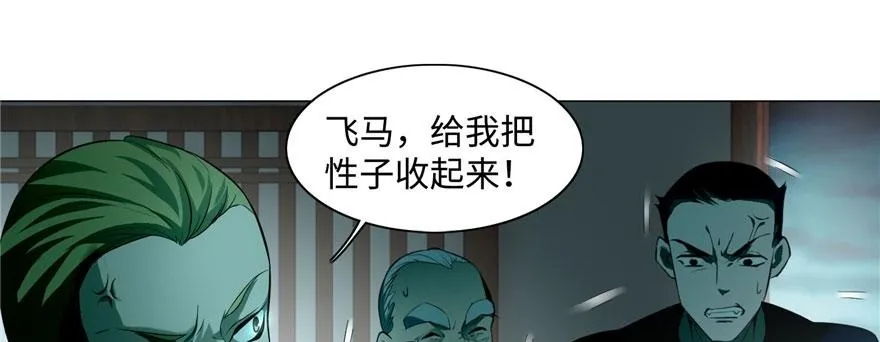 第二十七话 第11页
