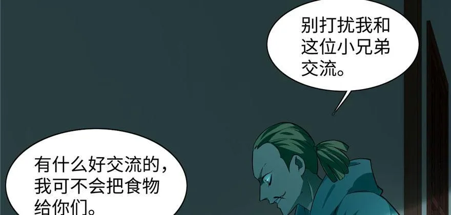第二十七话 第13页