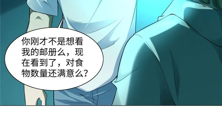 第二十七话 第25页