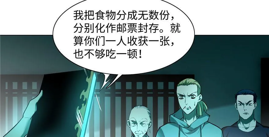 第二十七话 第30页