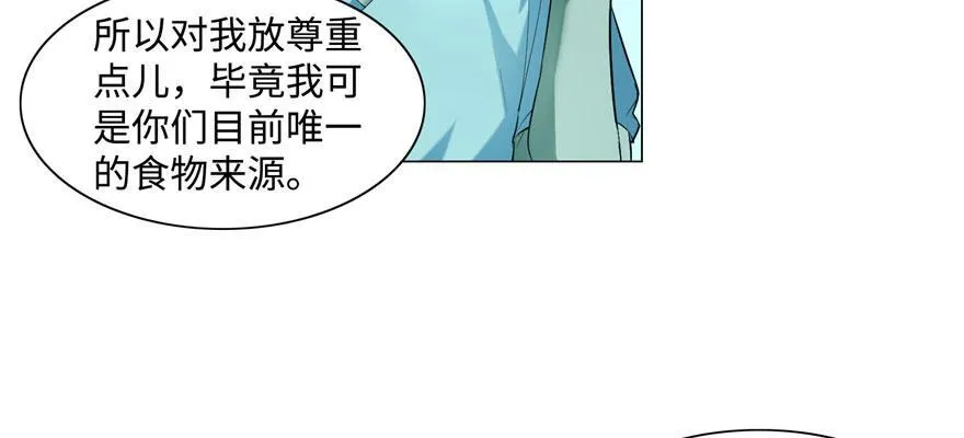 第二十七话 第33页